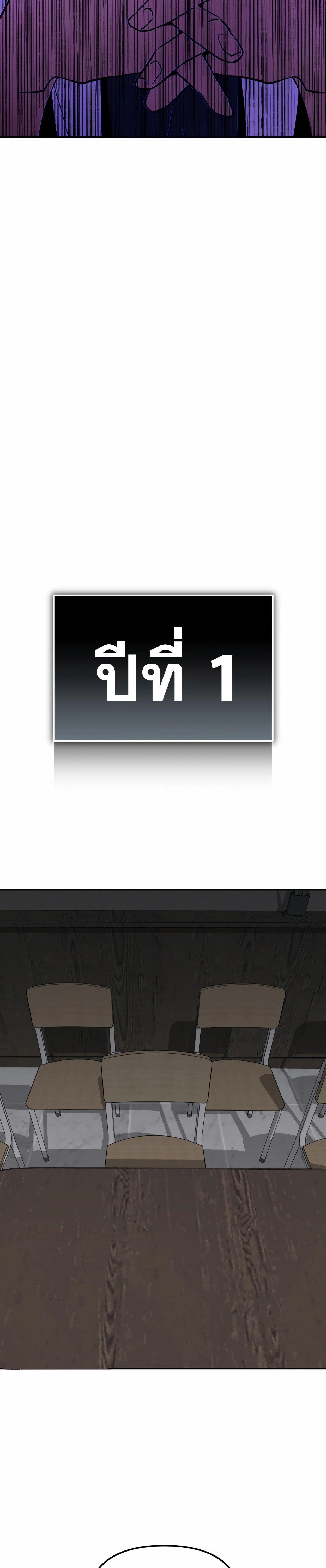 99 Boss ตอนที่ 21 35