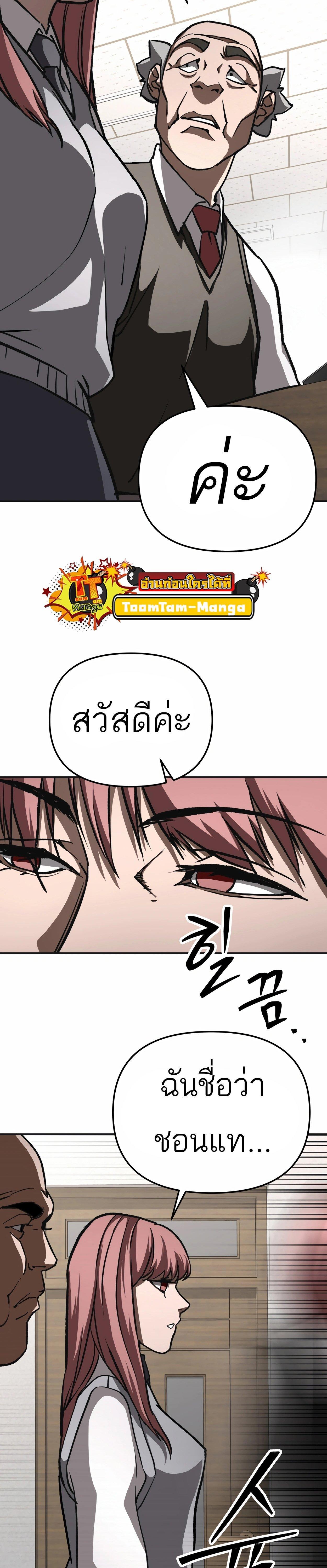 99 Boss ตอนที่ 22 5