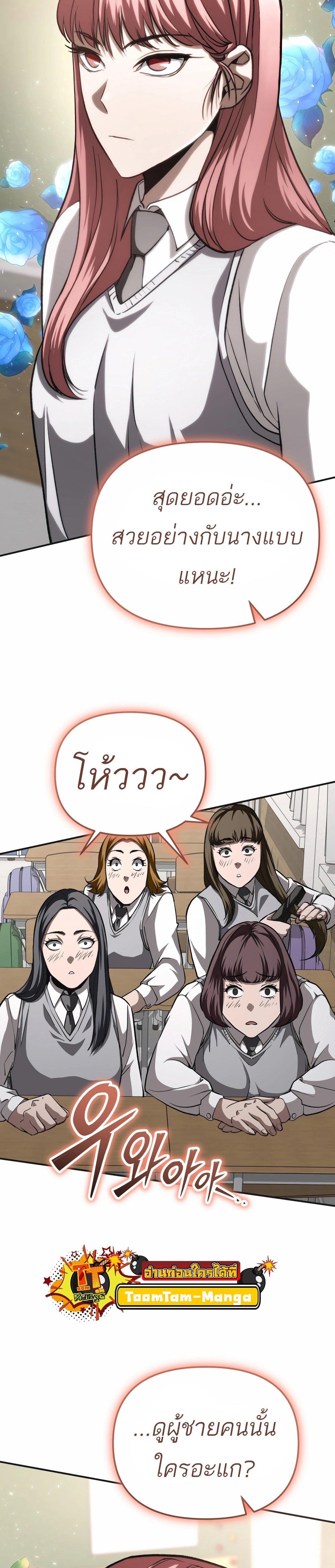 99 Boss ตอนที่ 22 3