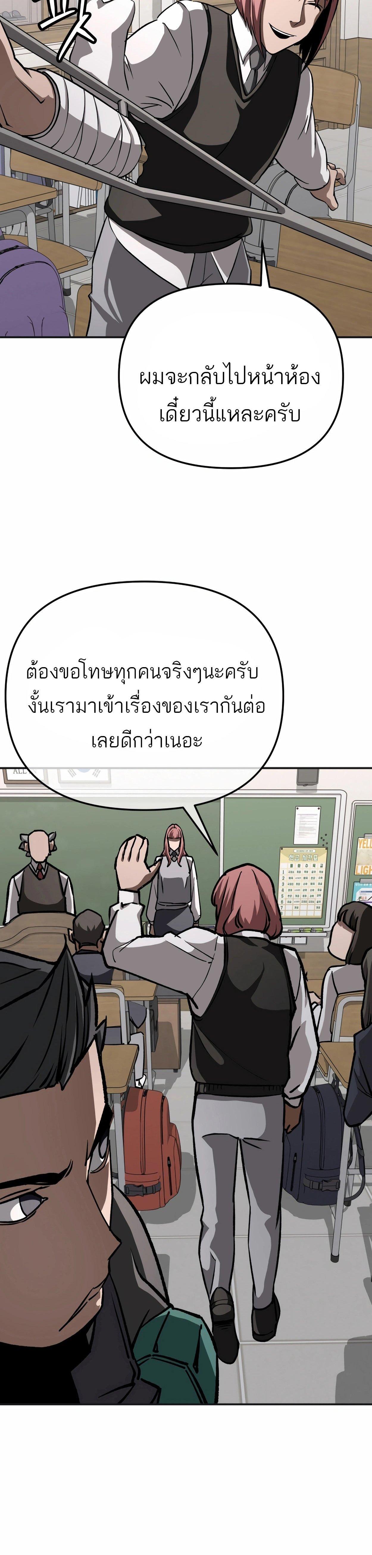 99 Boss ตอนที่ 22 12