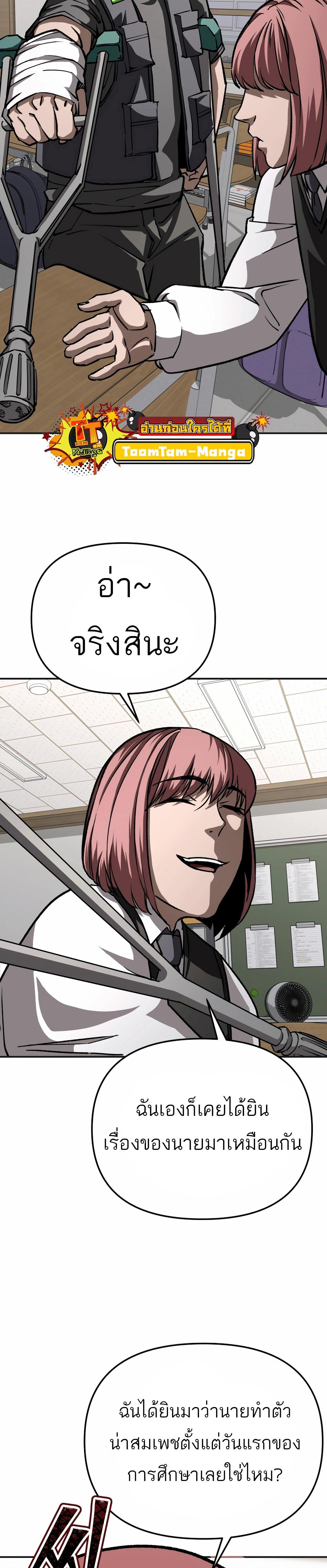 99 Boss ตอนที่ 22 9