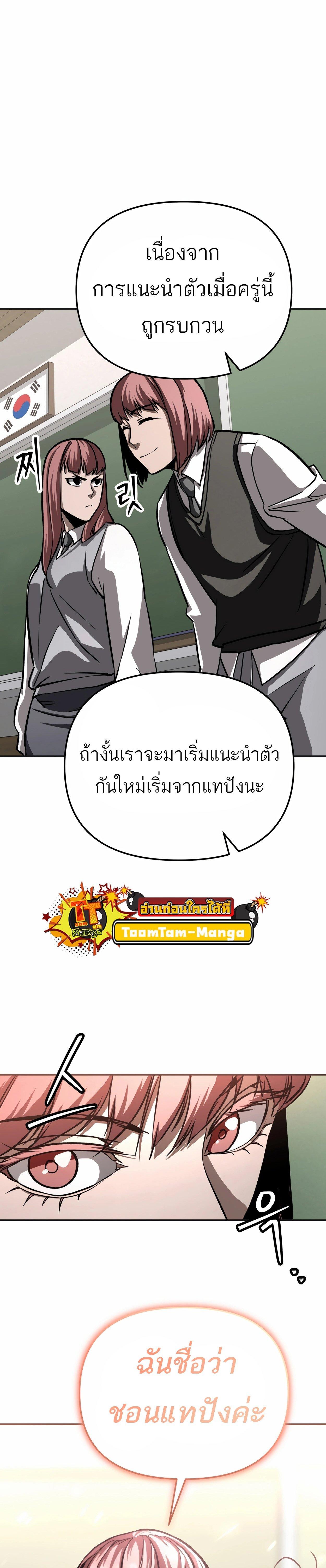 99 Boss ตอนที่ 22 13