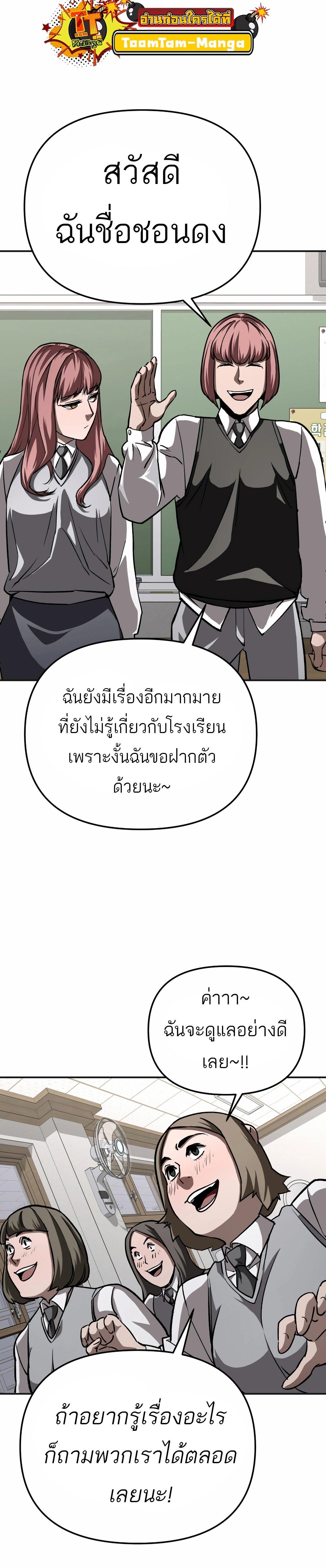 99 Boss ตอนที่ 22 16