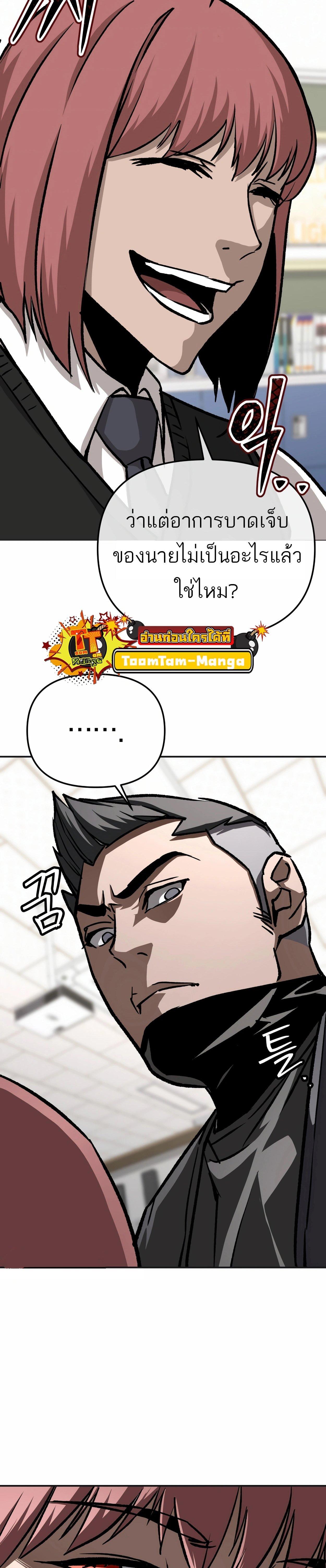 99 Boss ตอนที่ 22 10