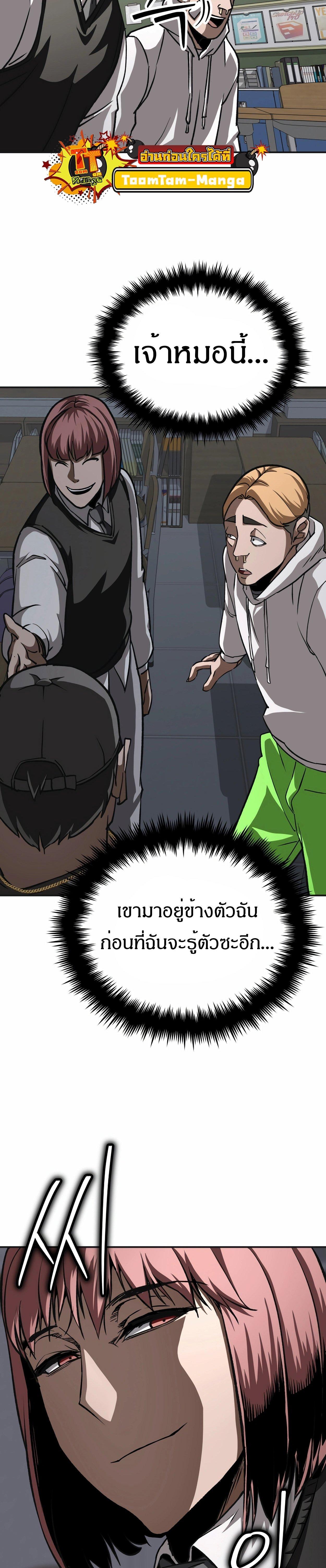 99 Boss ตอนที่ 22 20