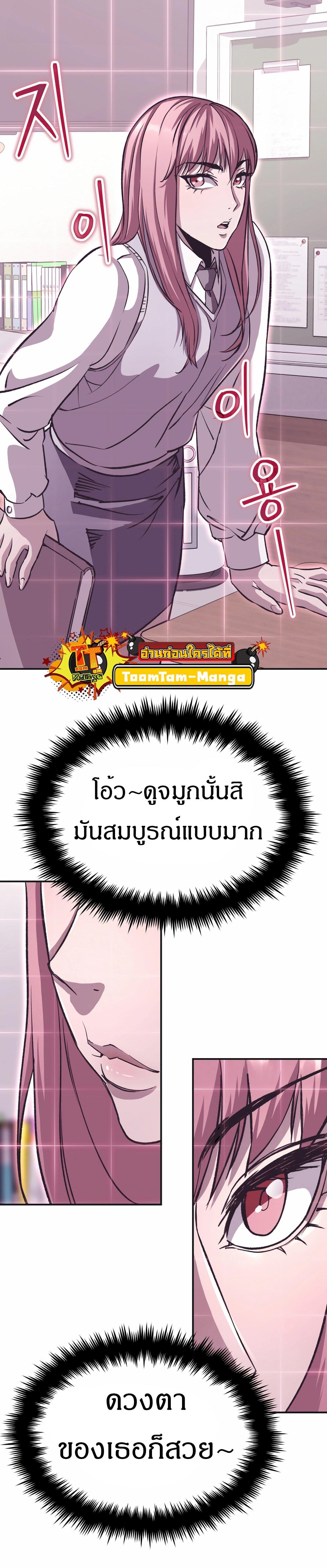 99 Boss ตอนที่ 22 24