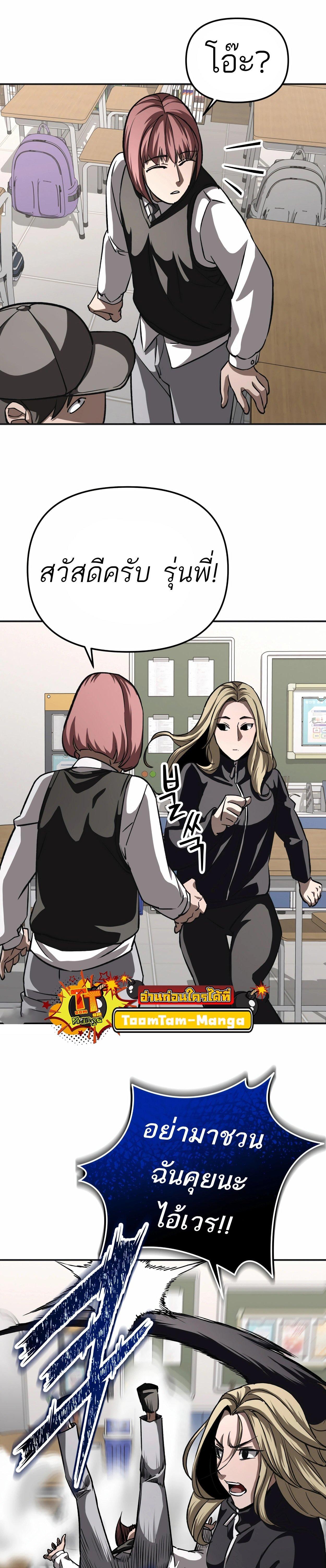 99 Boss ตอนที่ 22 25