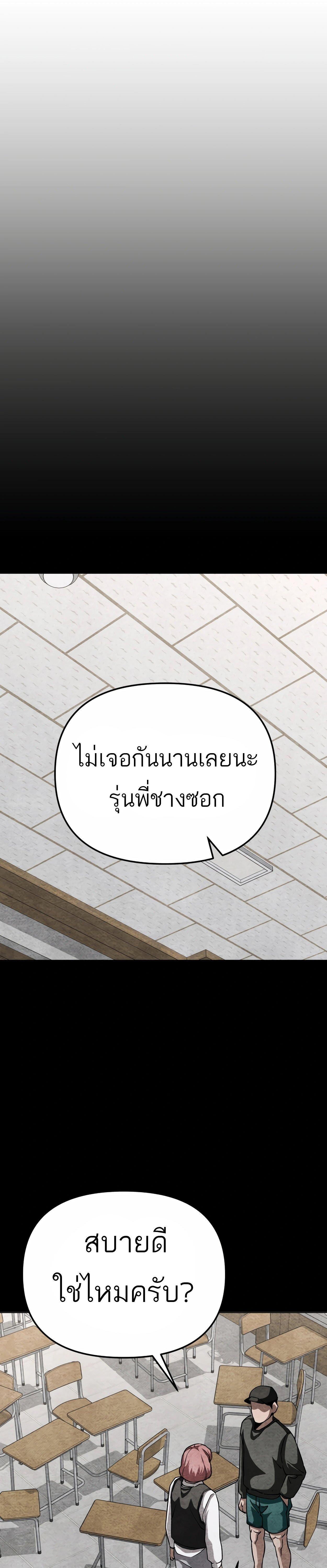 99 Boss ตอนที่ 22 28