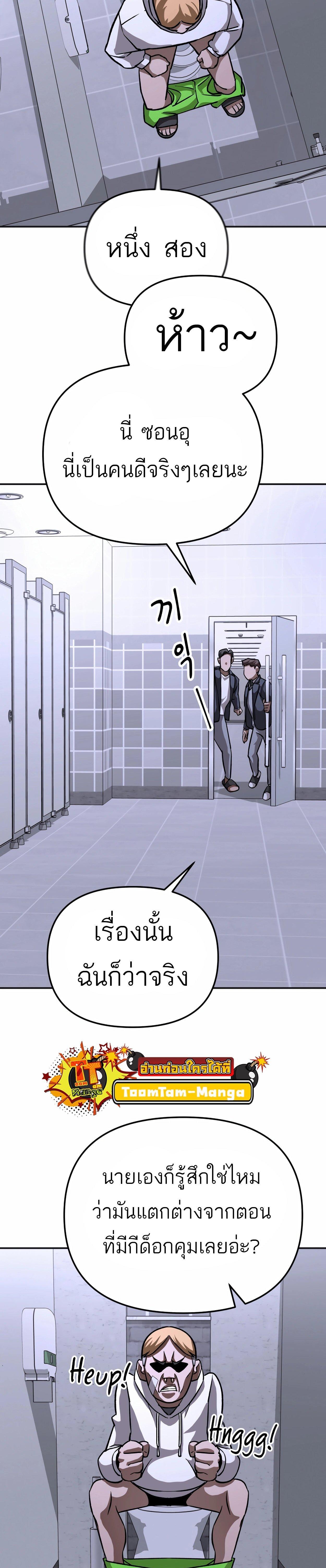99 Boss ตอนที่ 22 34