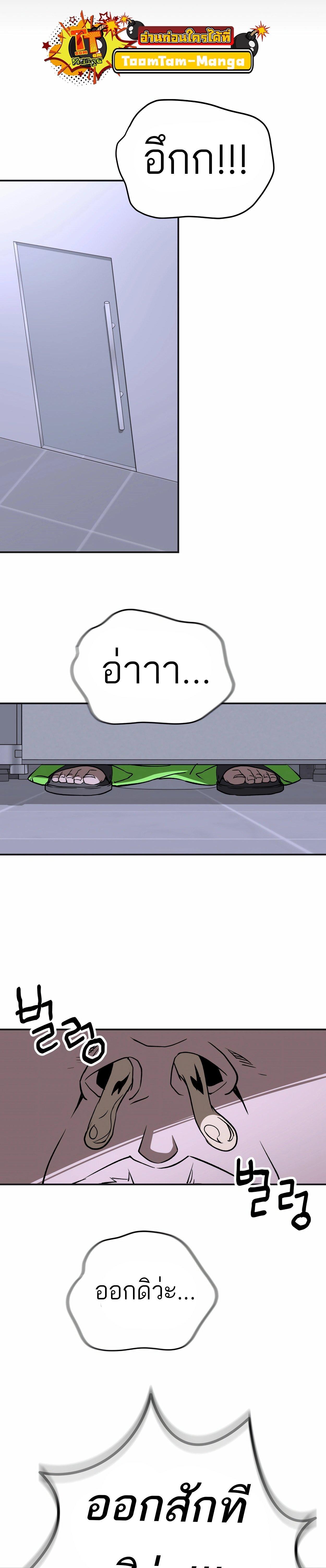 99 Boss ตอนที่ 22 32