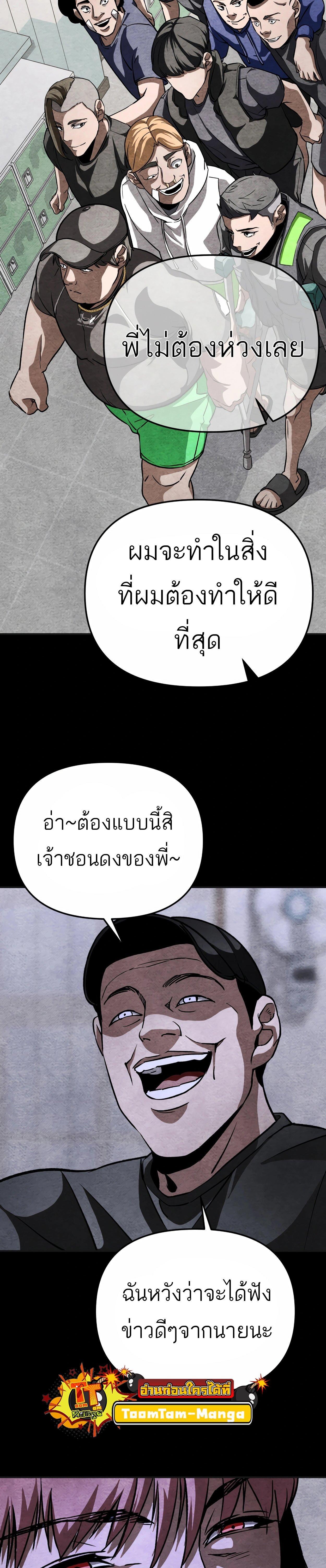 99 Boss ตอนที่ 22 30