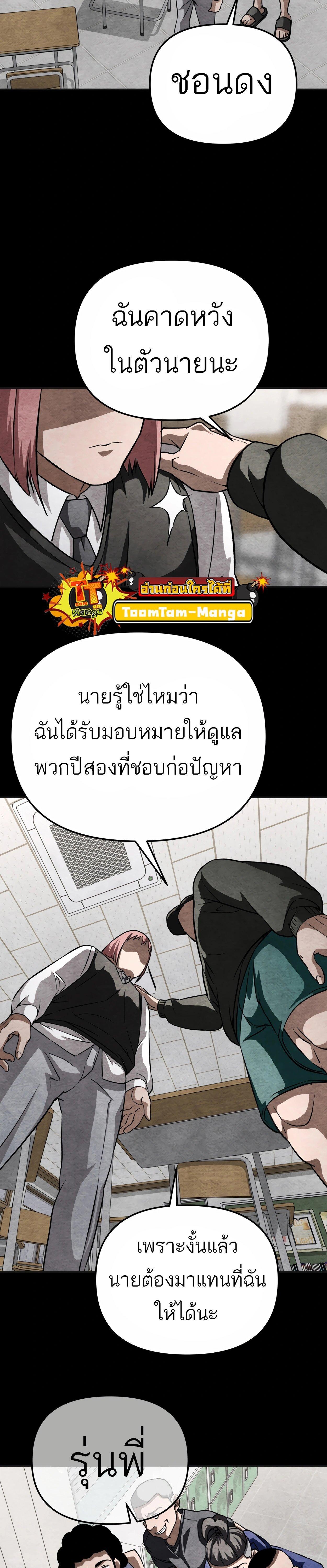 99 Boss ตอนที่ 22 29