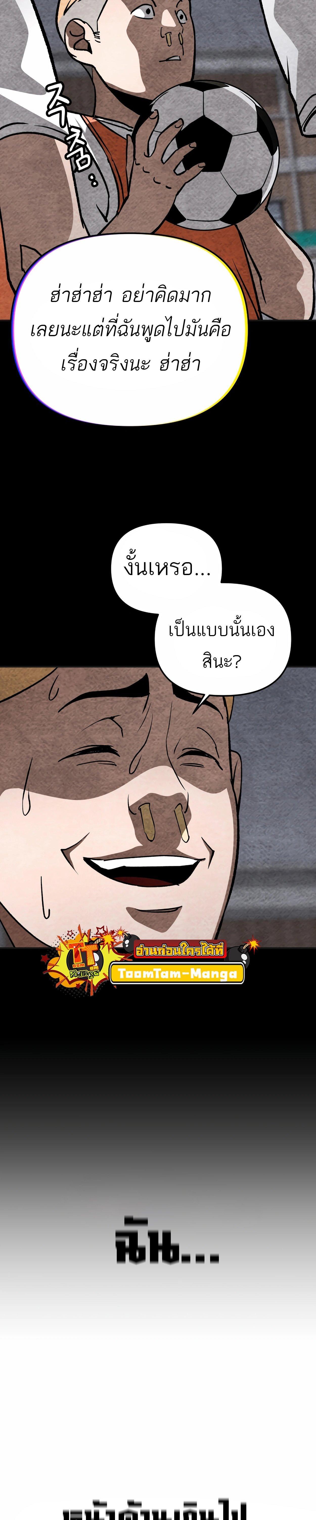 99 Boss ตอนที่ 22 42