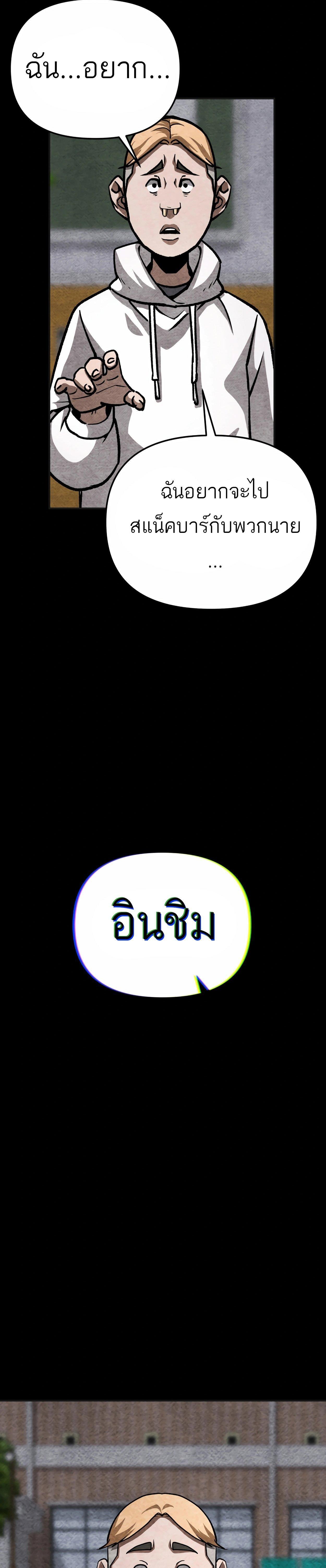 99 Boss ตอนที่ 22 40
