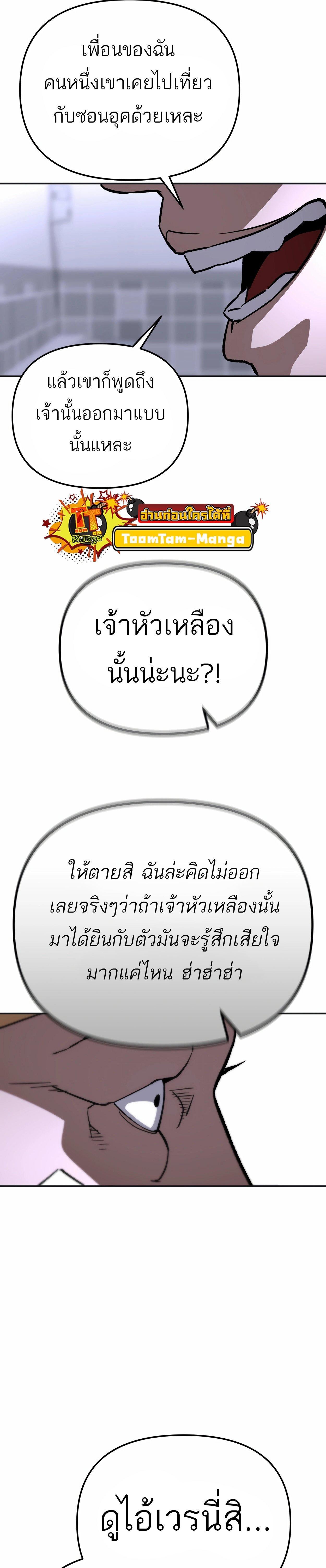 99 Boss ตอนที่ 22 37