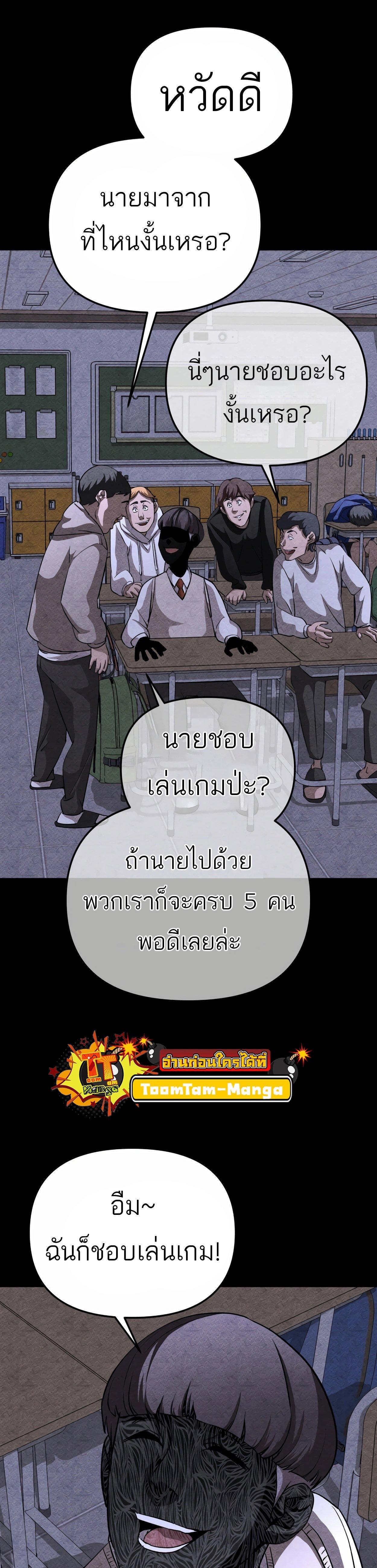 99 Boss ตอนที่ 23 3