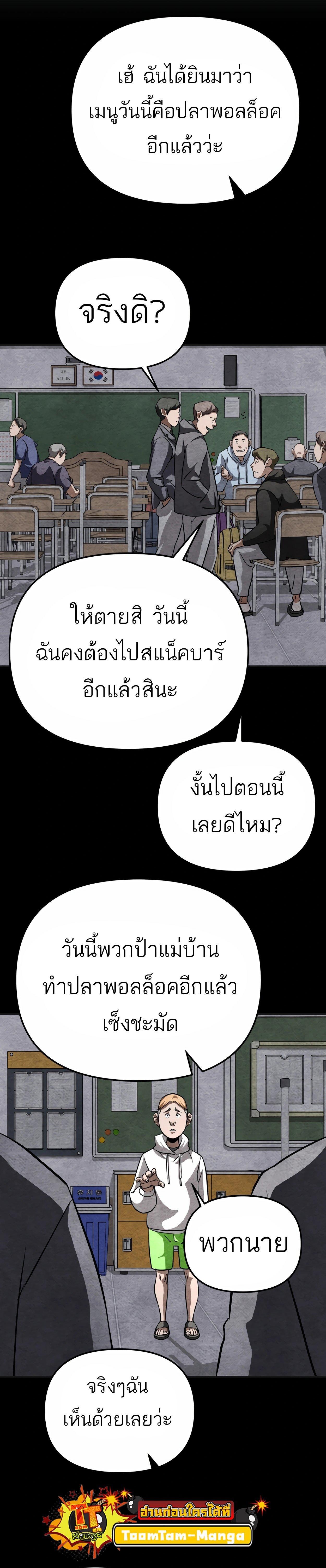 99 Boss ตอนที่ 22 39