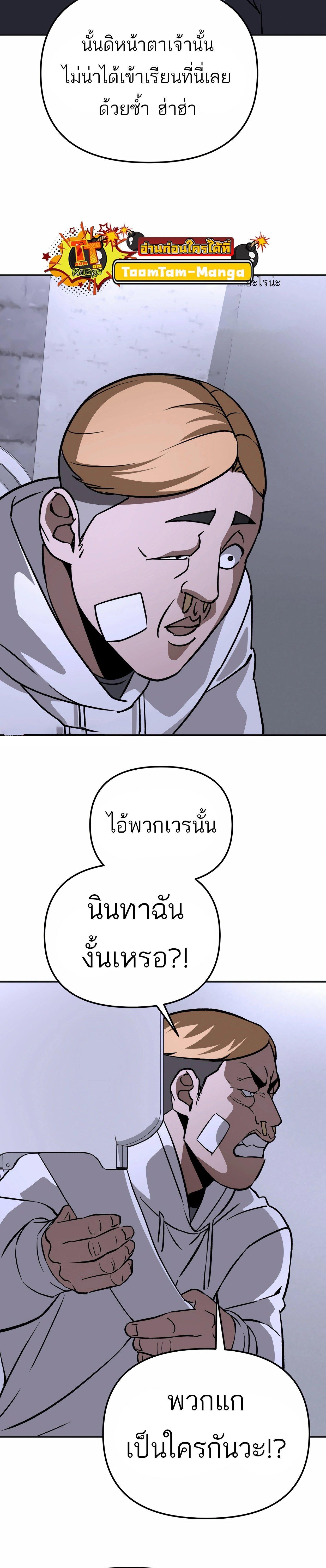 99 Boss ตอนที่ 22 36