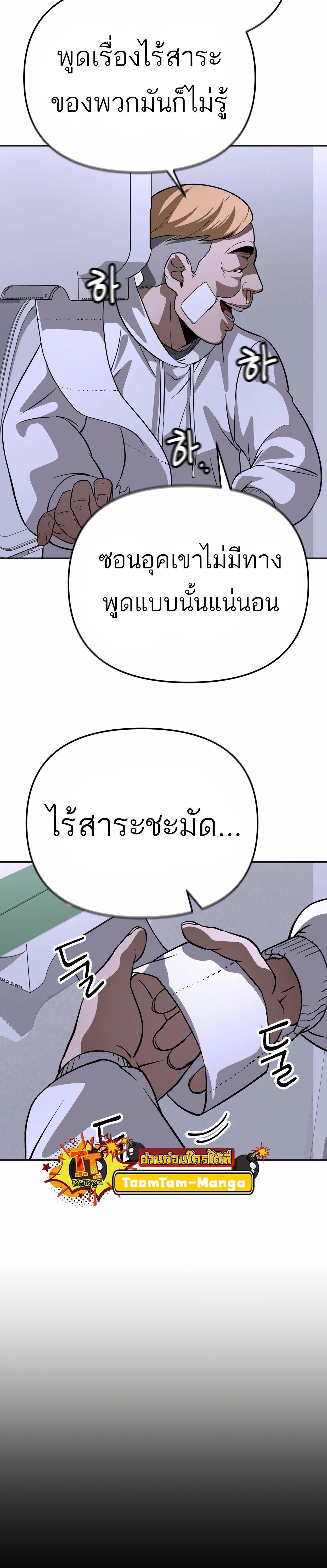99 Boss ตอนที่ 22 38