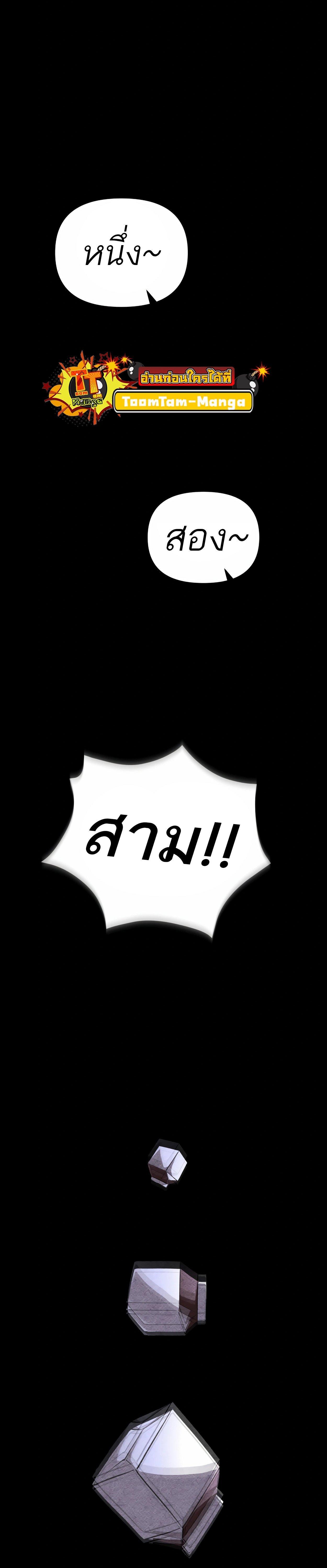 99 Boss ตอนที่ 23 9