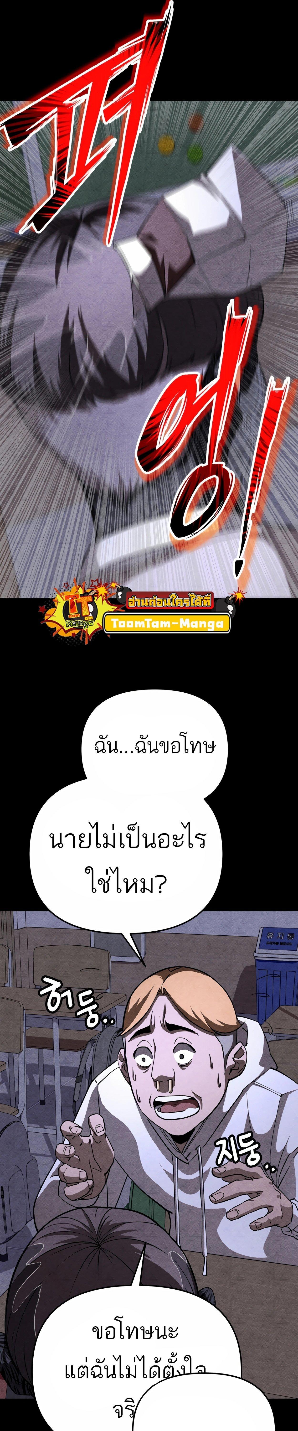 99 Boss ตอนที่ 23 11