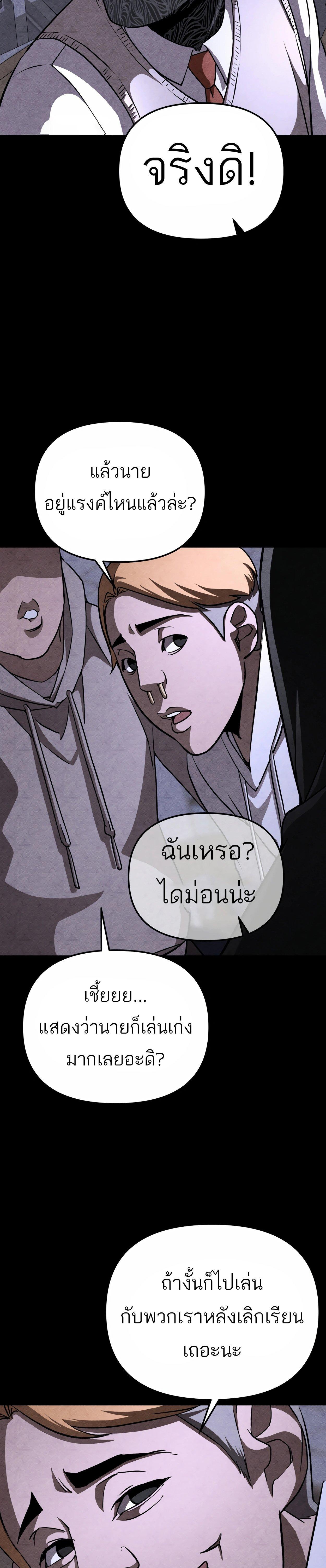99 Boss ตอนที่ 23 4