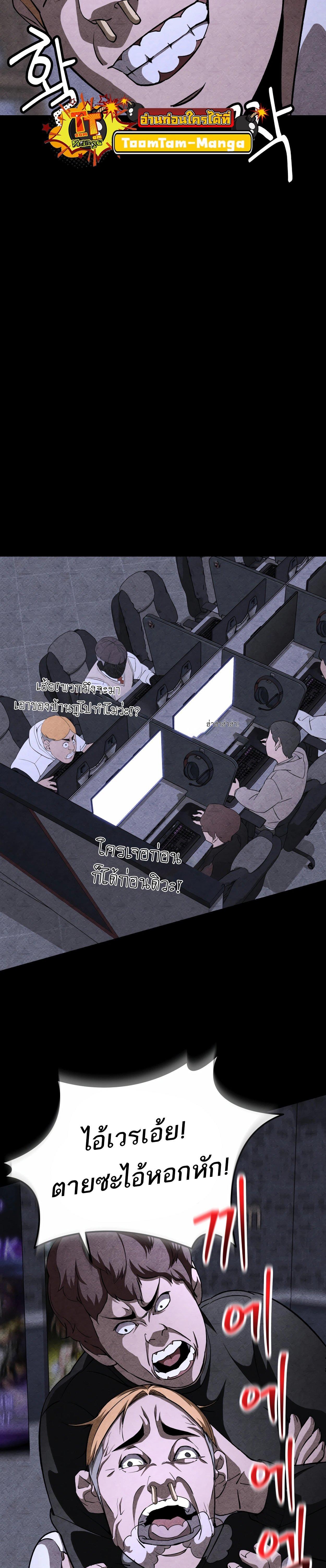 99 Boss ตอนที่ 23 5
