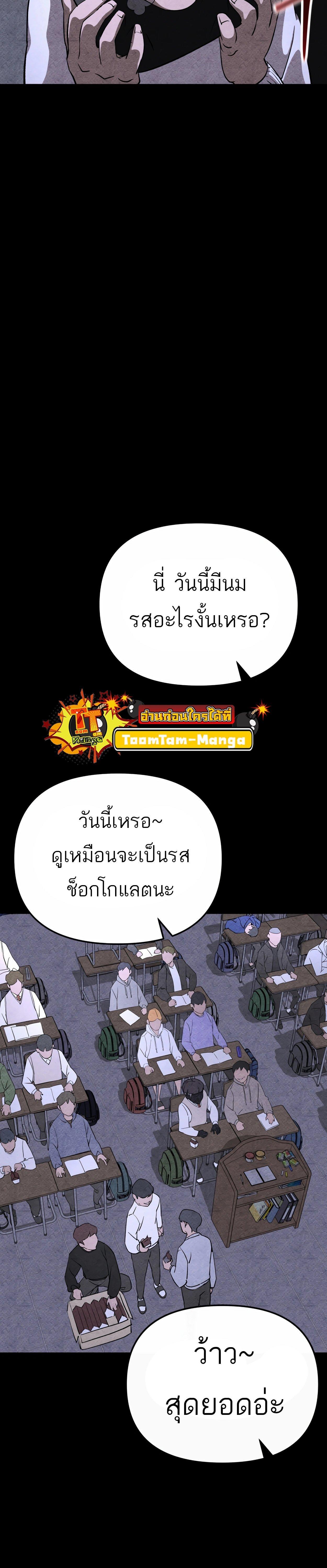 99 Boss ตอนที่ 23 6