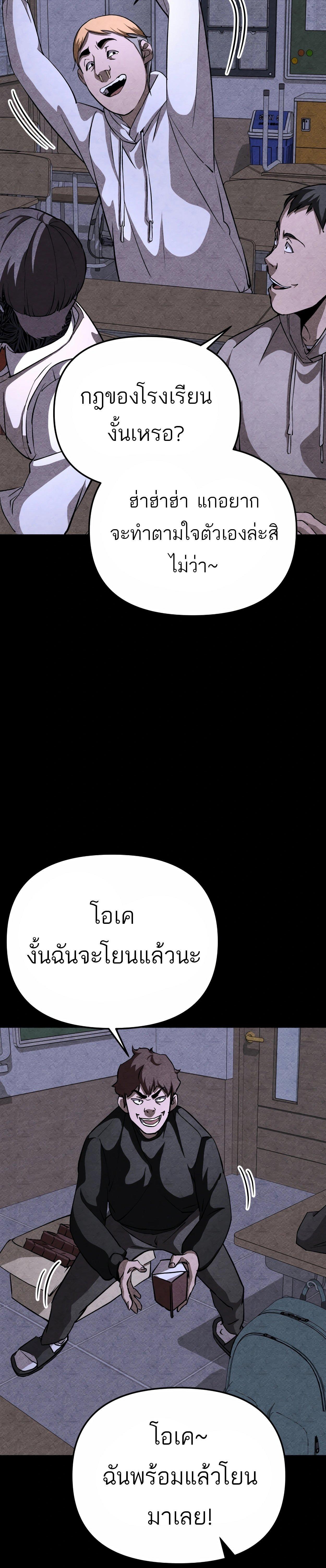99 Boss ตอนที่ 23 8