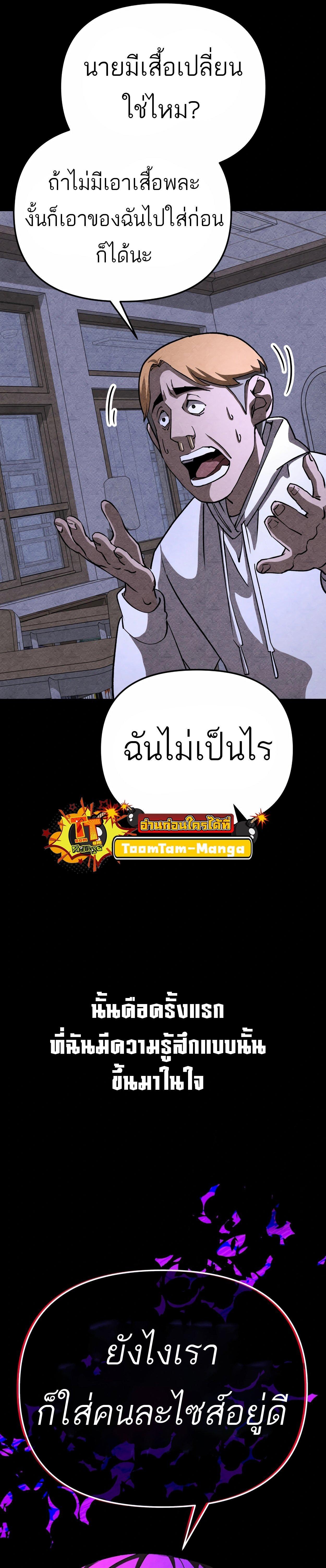 99 Boss ตอนที่ 23 13