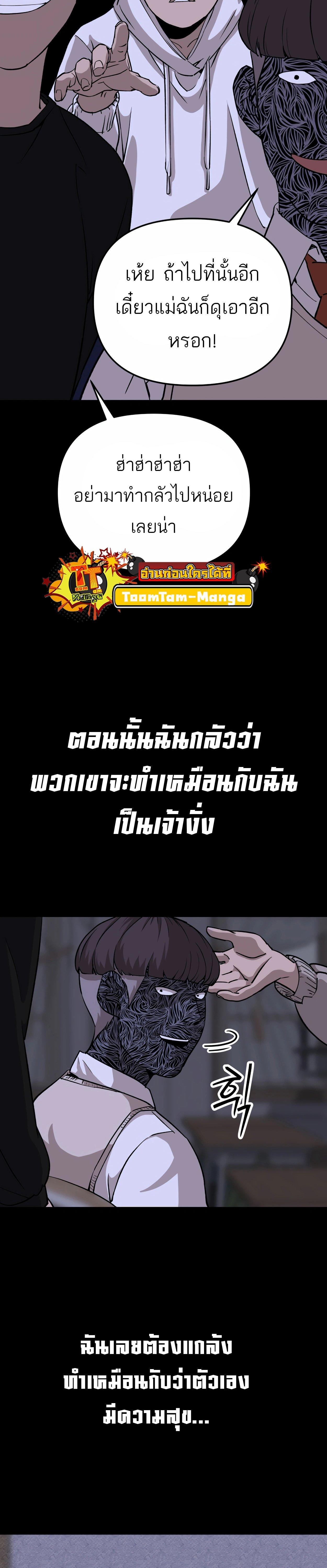 99 Boss ตอนที่ 23 16