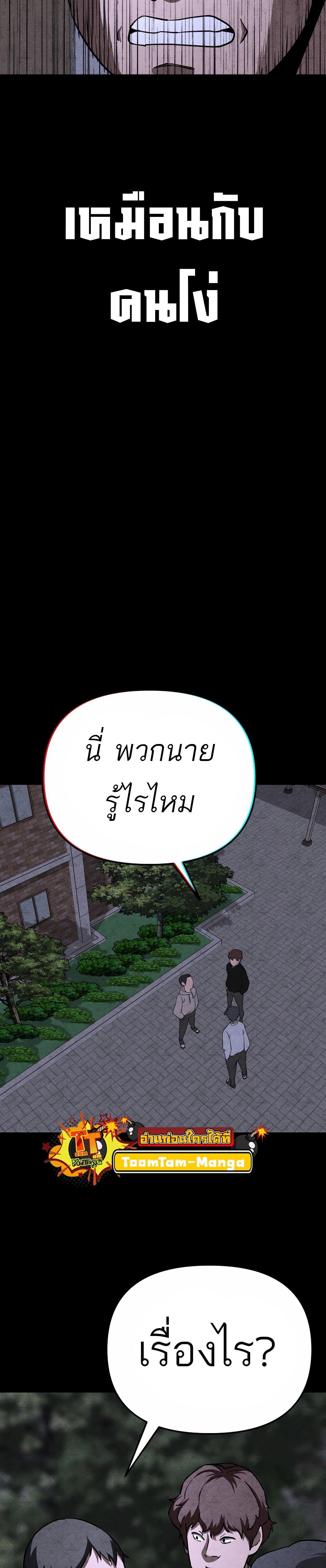 99 Boss ตอนที่ 23 18