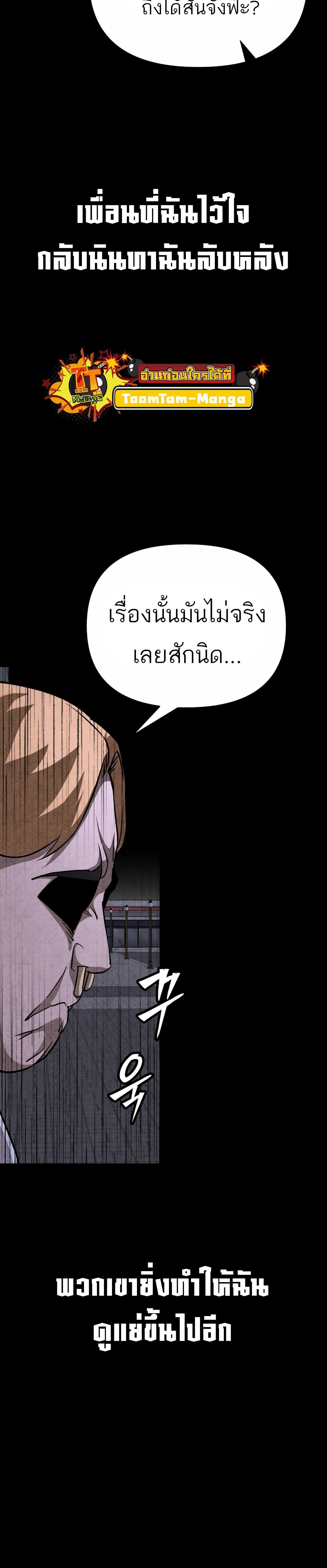 99 Boss ตอนที่ 23 21