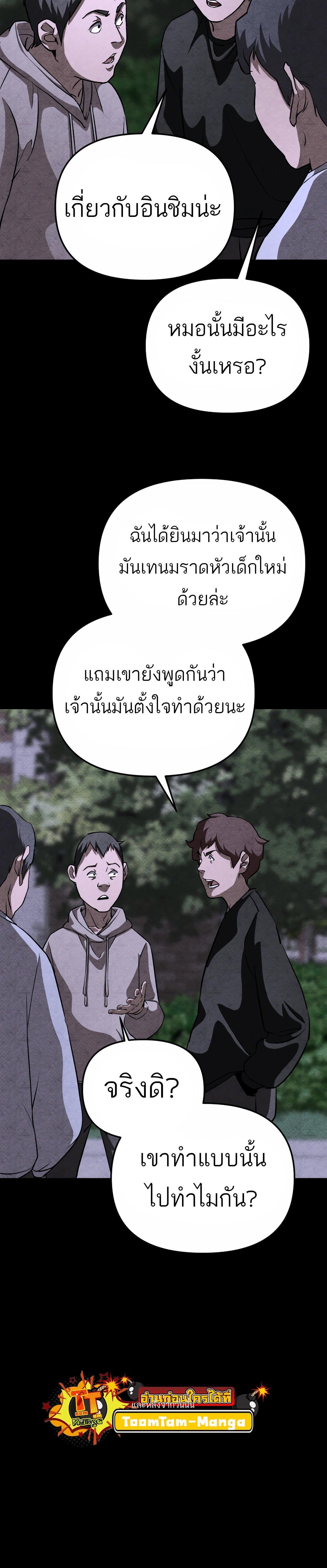 99 Boss ตอนที่ 23 19
