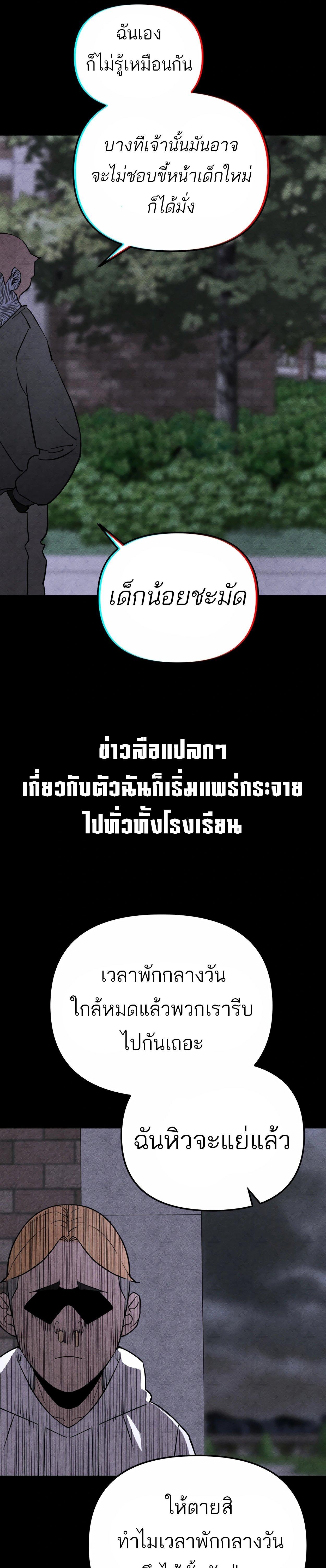 99 Boss ตอนที่ 23 20