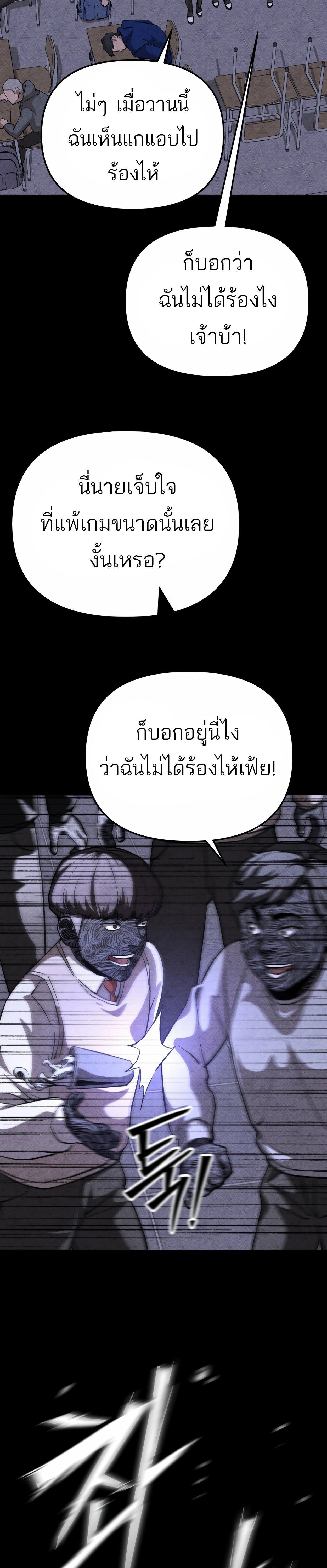 99 Boss ตอนที่ 23 23
