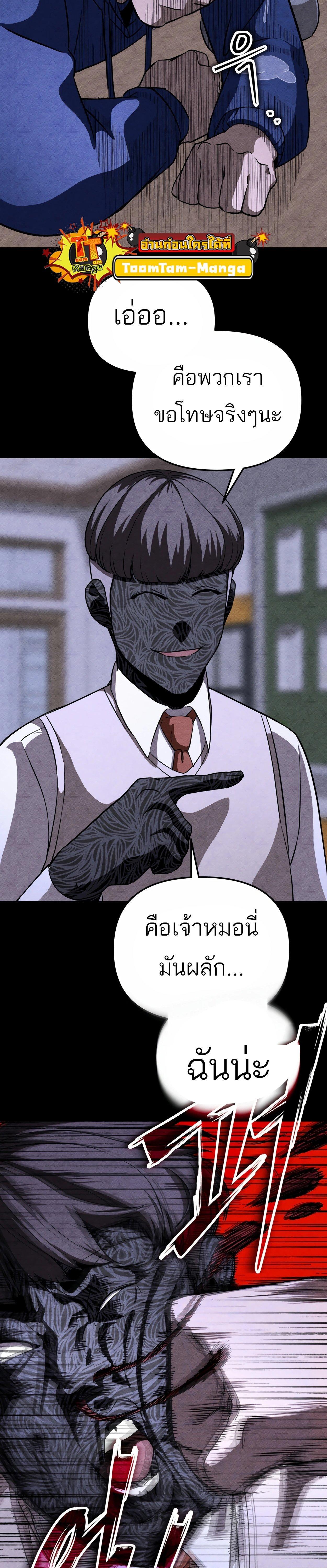 99 Boss ตอนที่ 23 25
