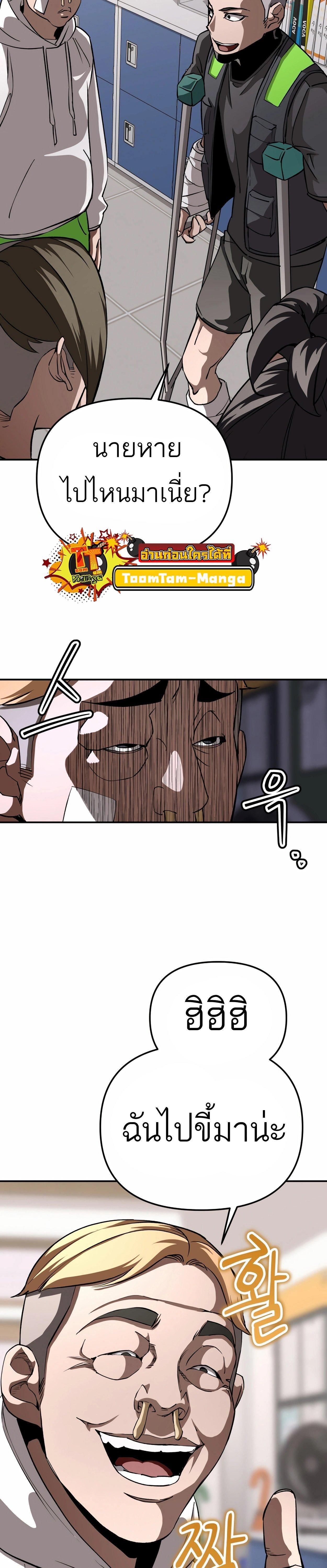 99 Boss ตอนที่ 23 32