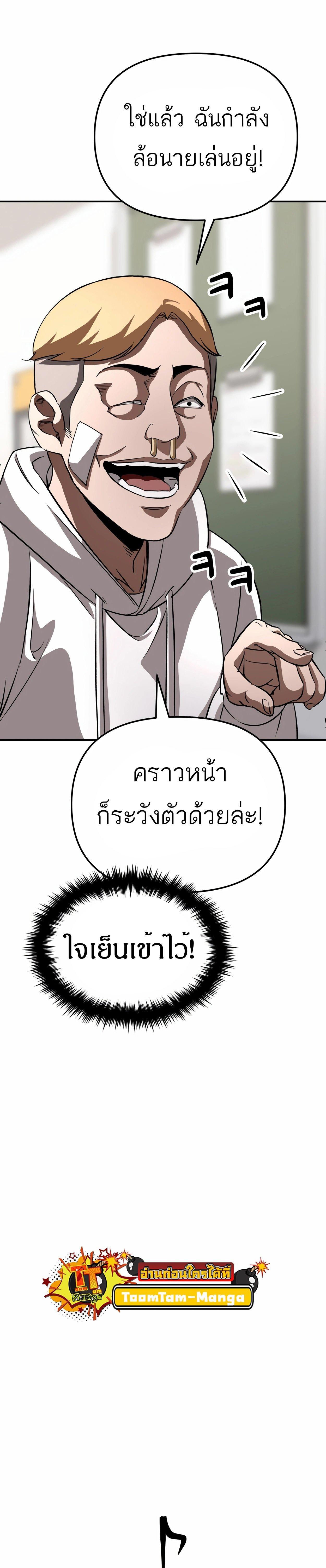 99 Boss ตอนที่ 23 38