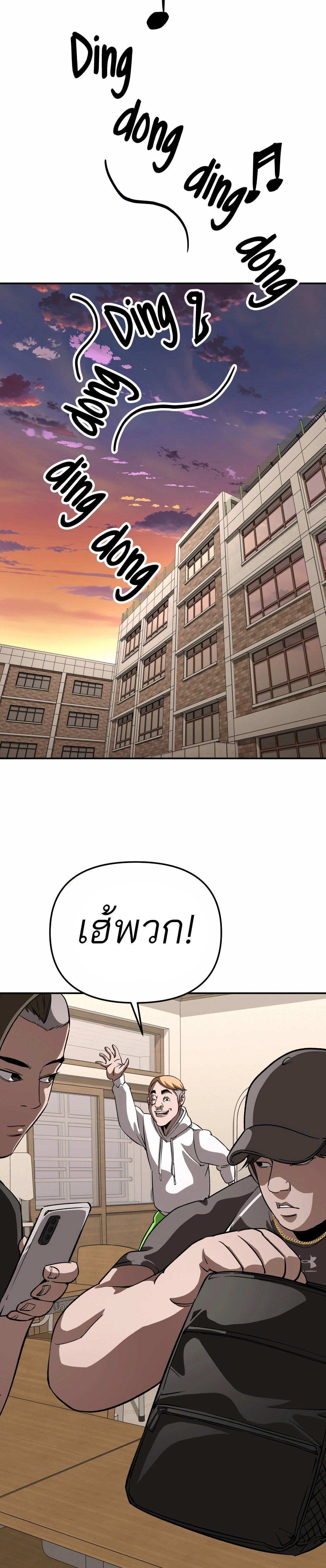 99 Boss ตอนที่ 23 39