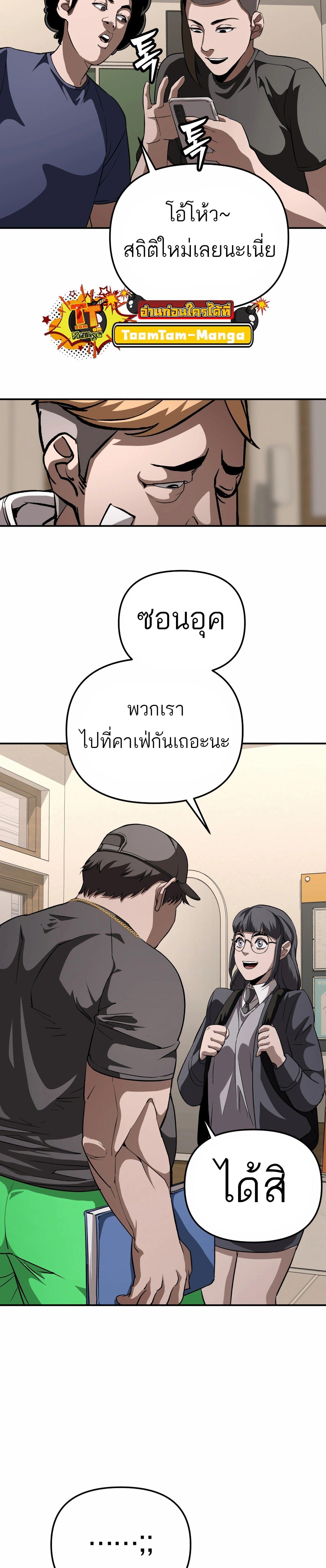 99 Boss ตอนที่ 23 43