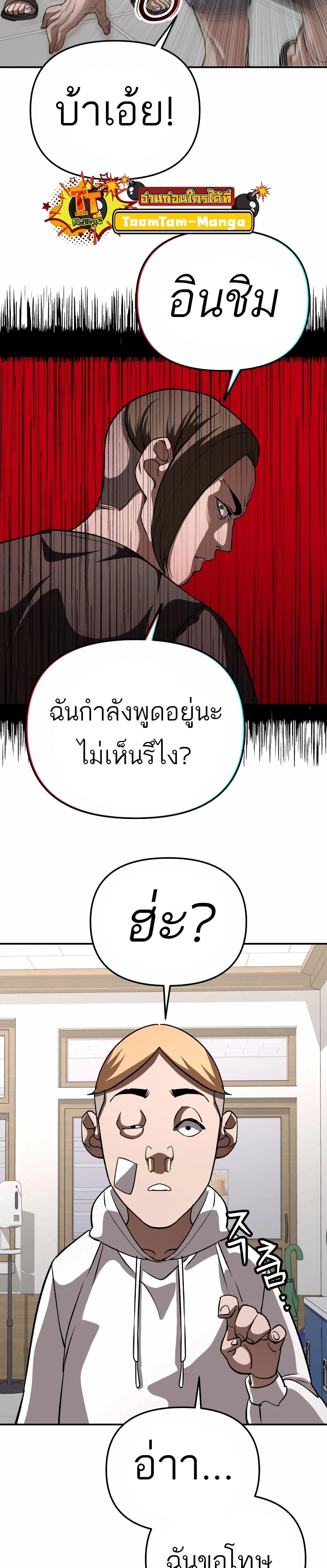 99 Boss ตอนที่ 23 36