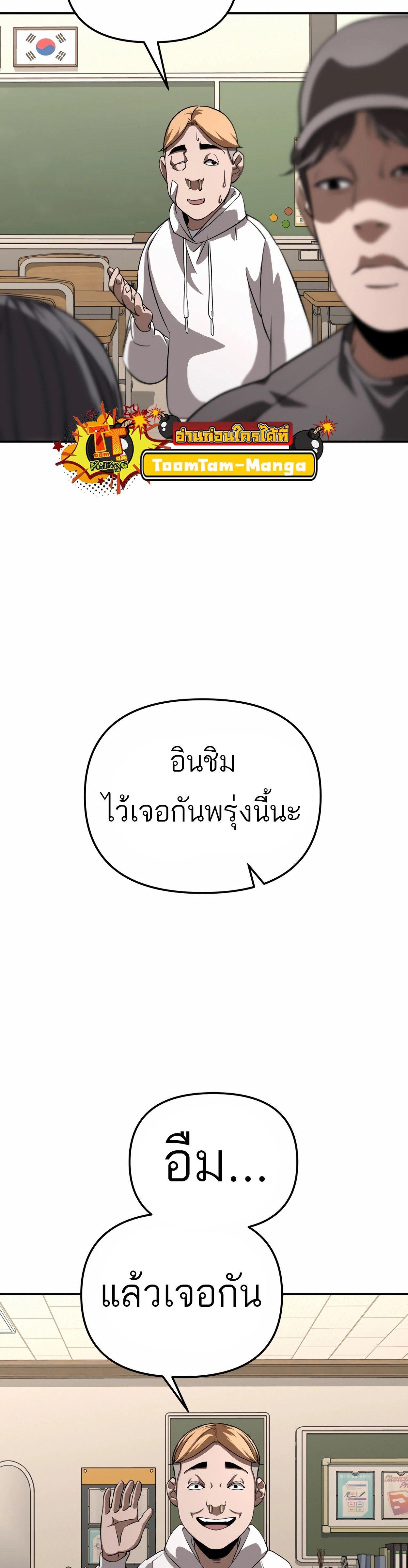 99 Boss ตอนที่ 23 44