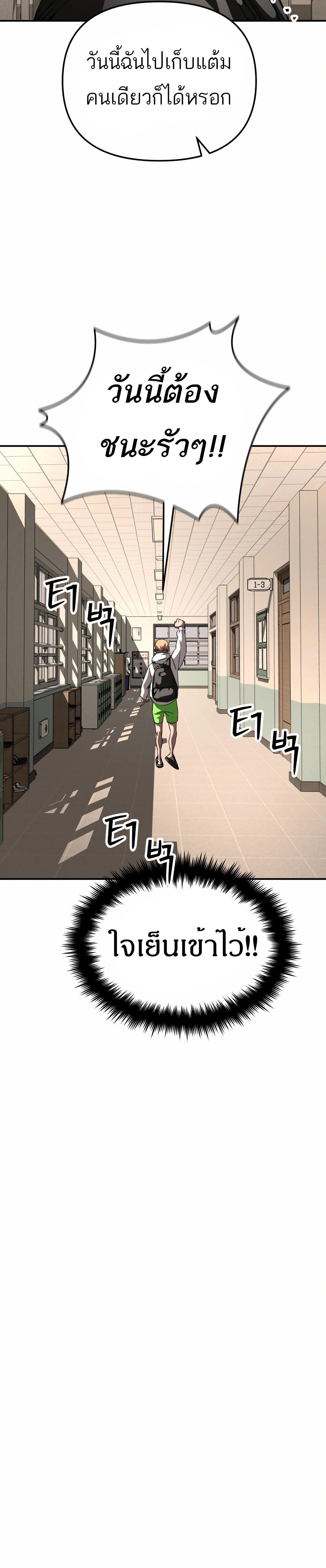 99 Boss ตอนที่ 23 46