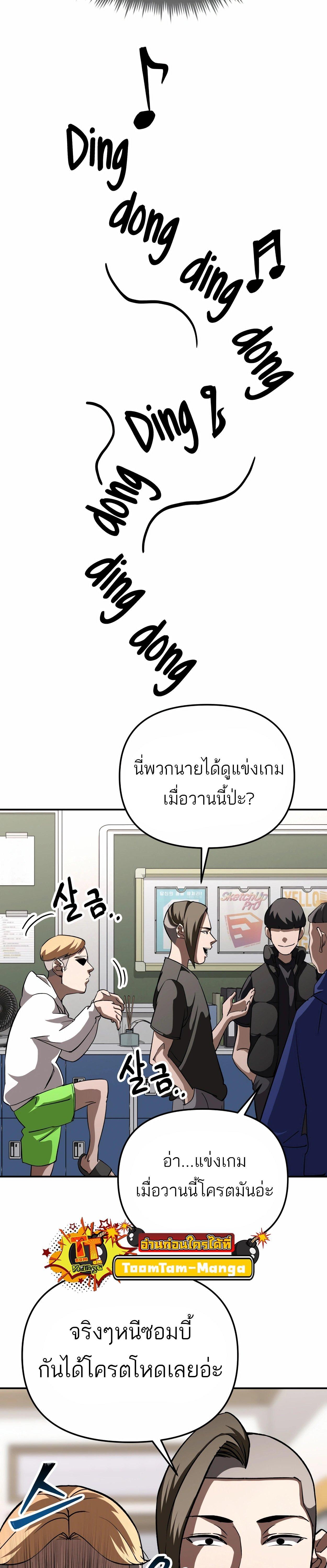 99 Boss ตอนที่ 23 34