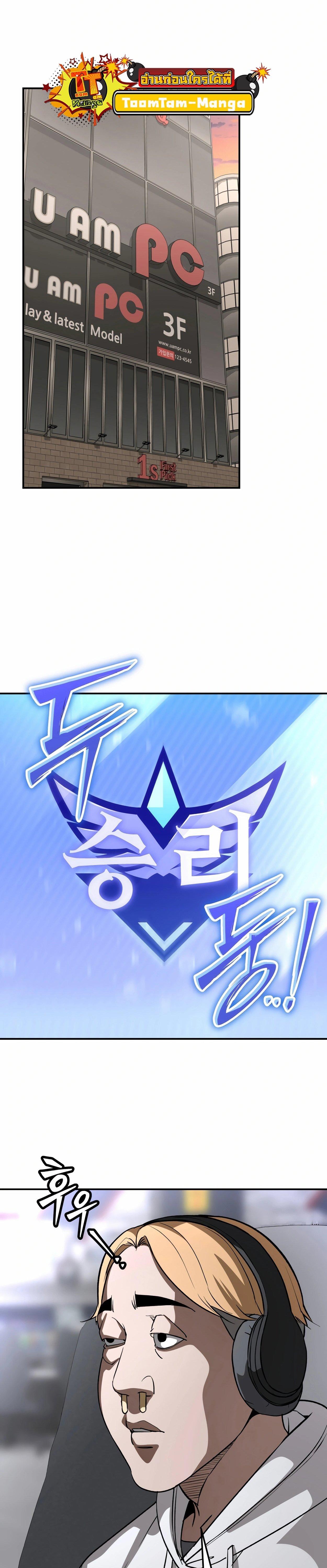 99 Boss ตอนที่ 23 47