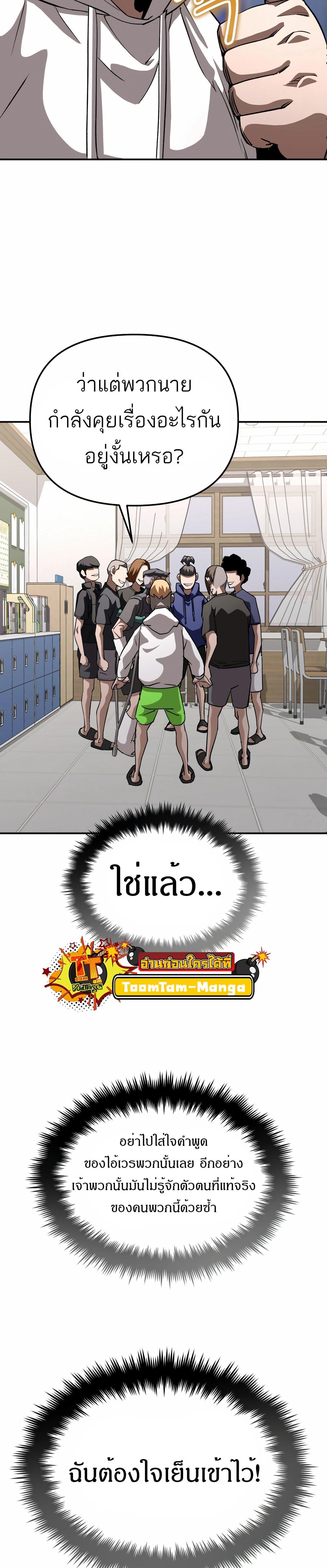 99 Boss ตอนที่ 23 33