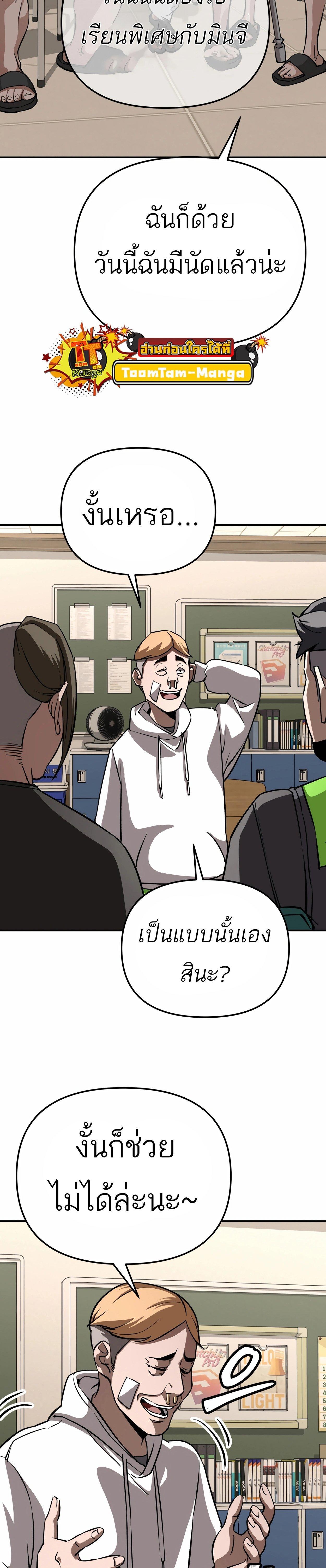 99 Boss ตอนที่ 23 41