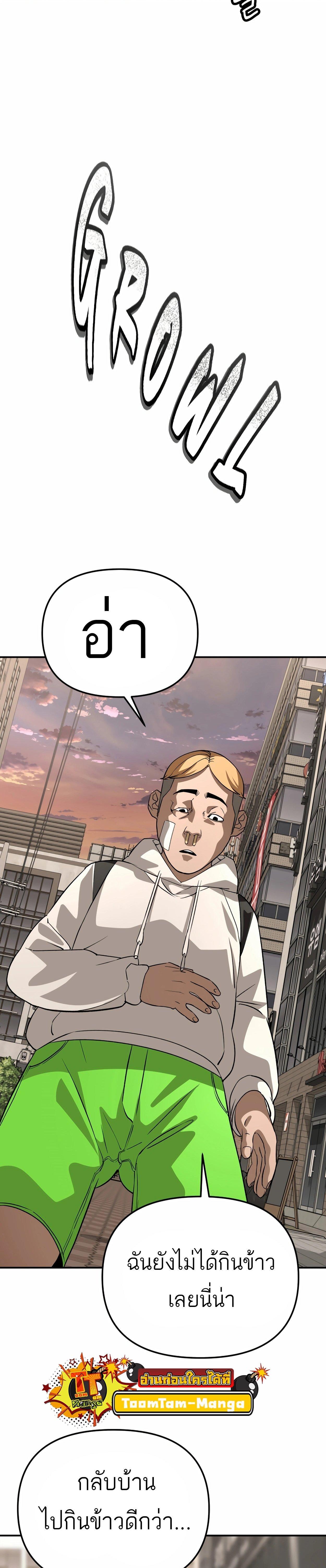 99 Boss ตอนที่ 23 49