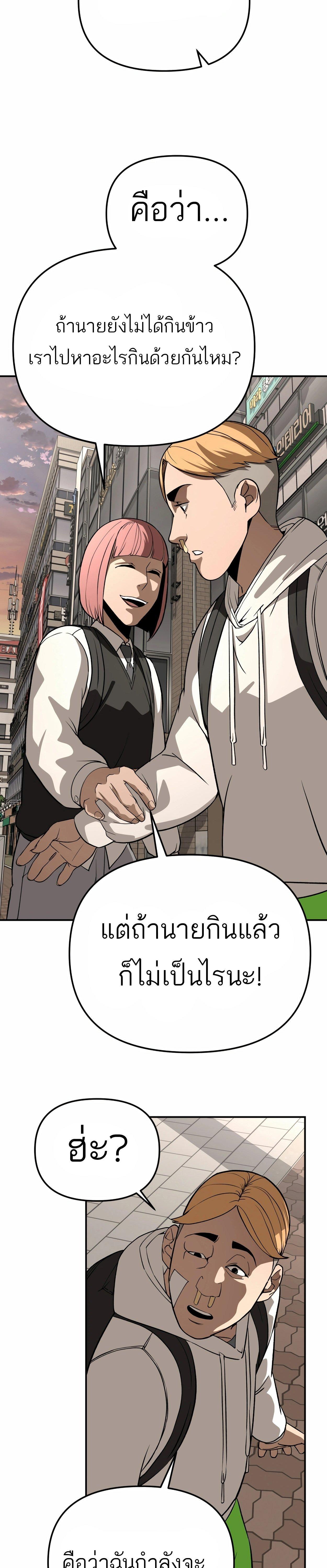 99 Boss ตอนที่ 23 61